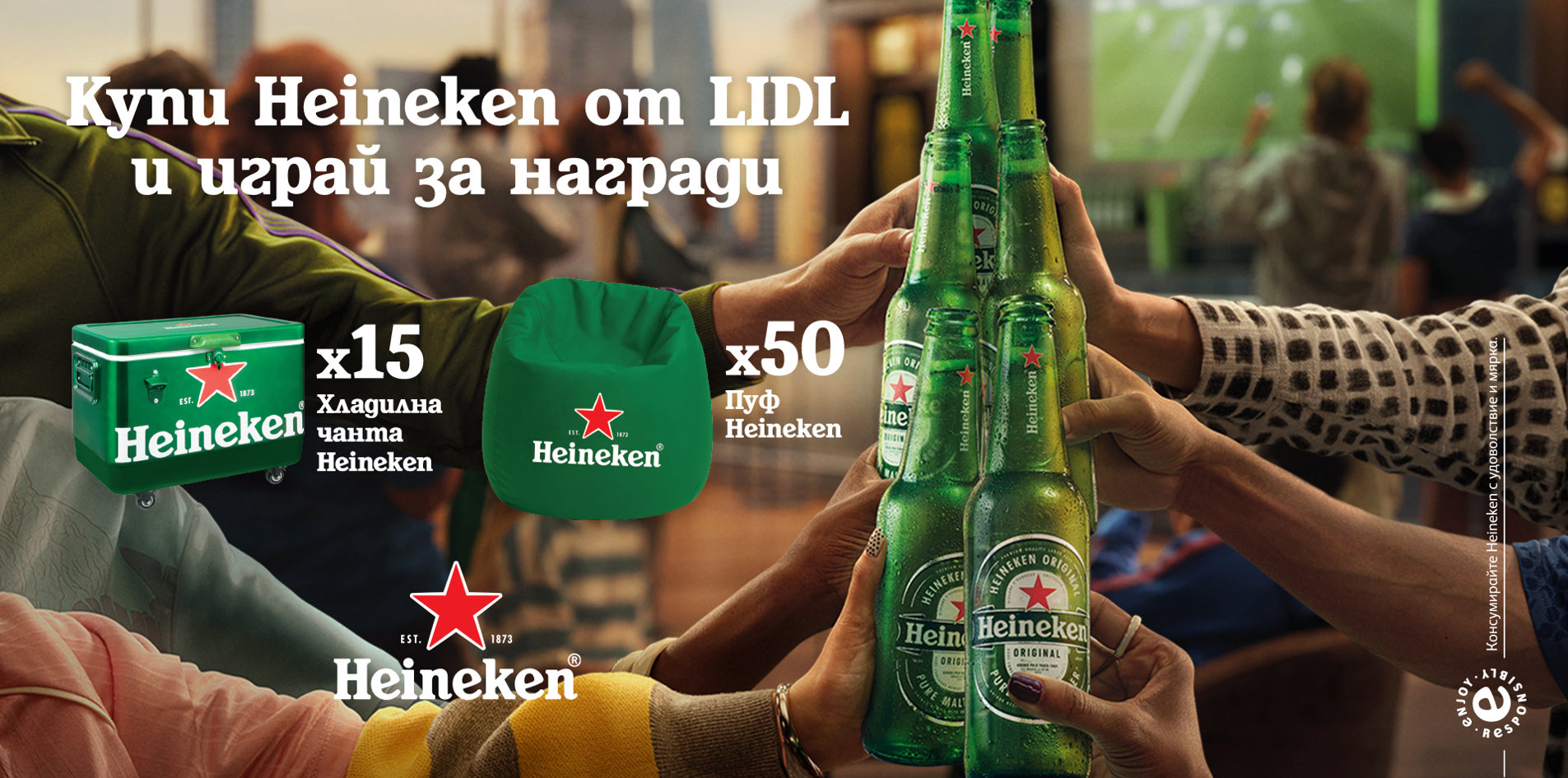 Heineken Lidl Sizes June 2026 1920X1080 1