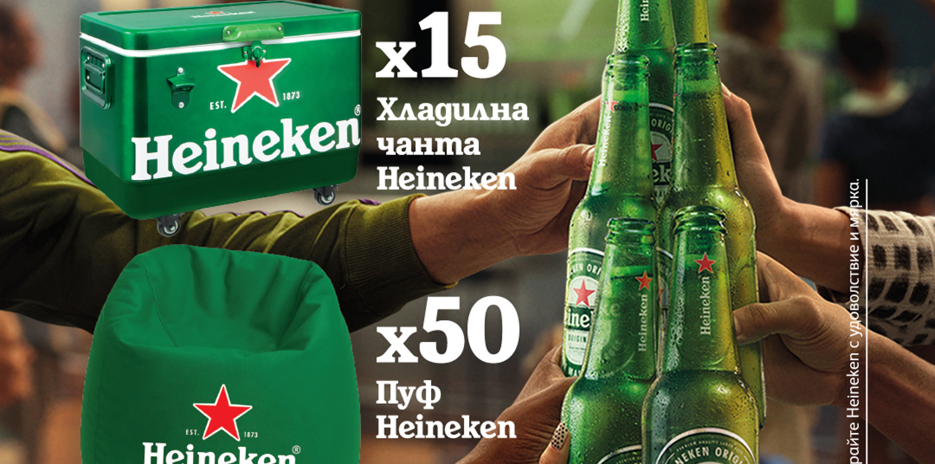 Heineken Lidl Sizes June 2026 1080X1920