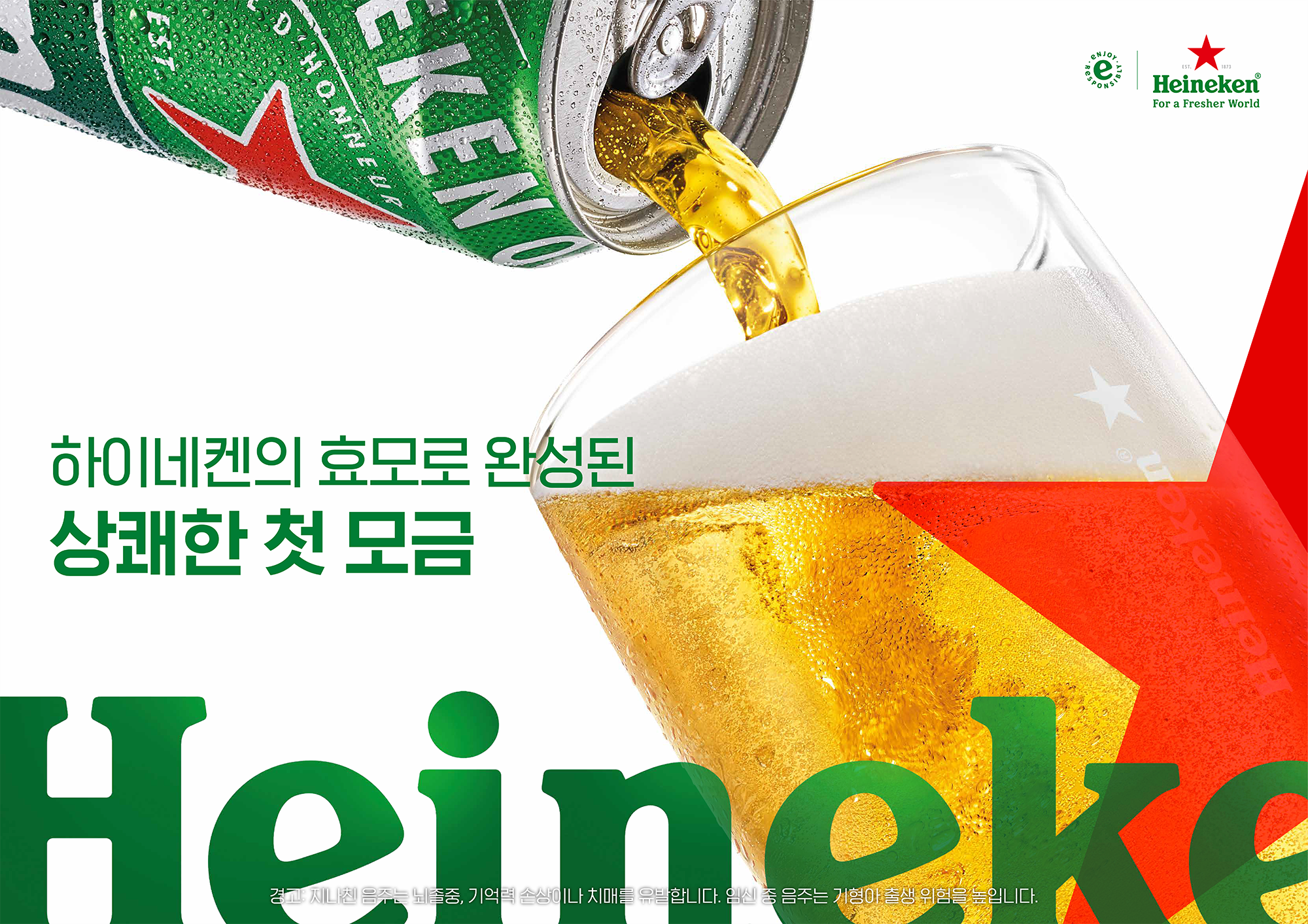 04 Productkv Pouringcan Original Static Landscapea1 Global KR