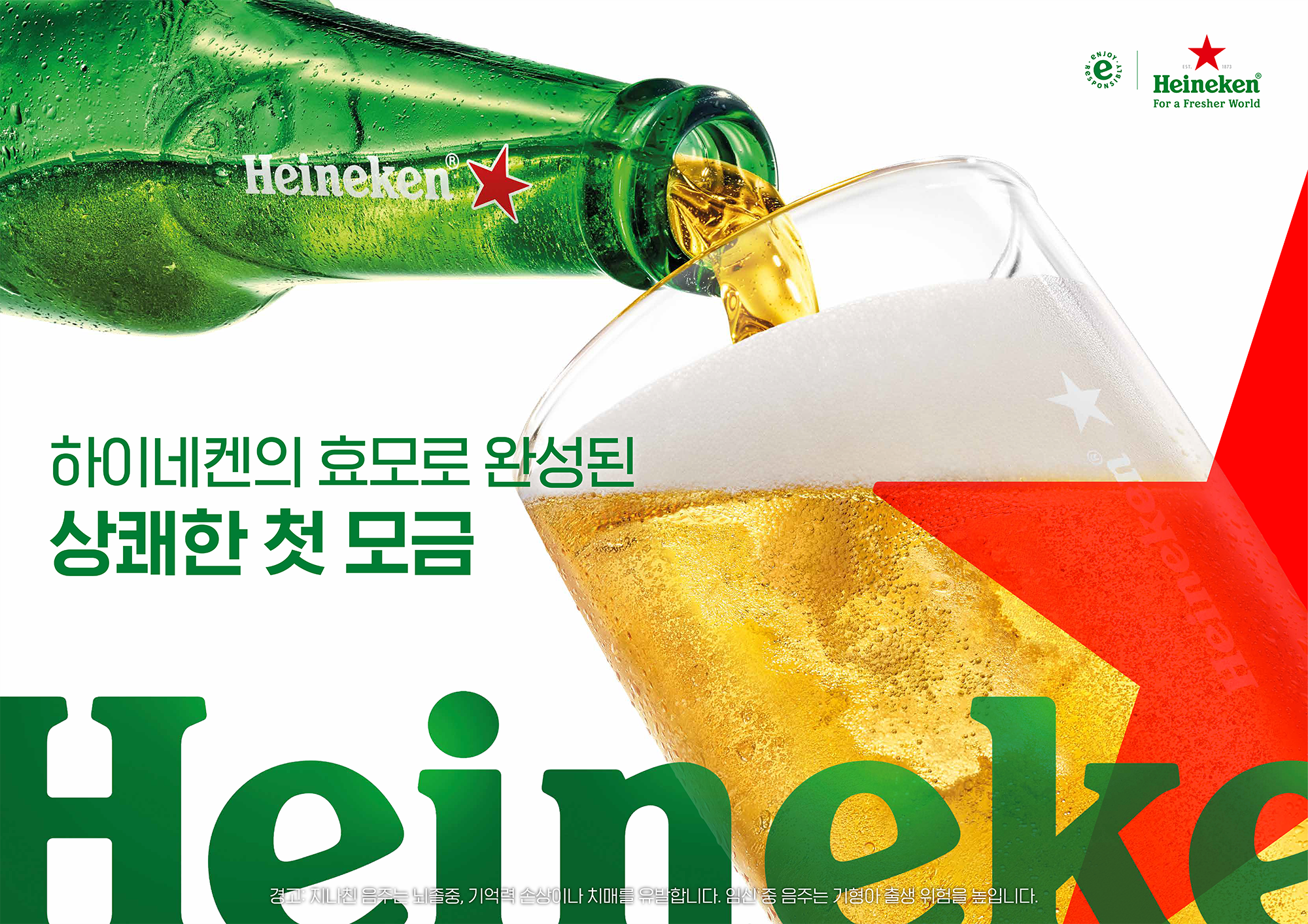 01 Productkv Pouringbottle Original Static Landscapea1 Global KR