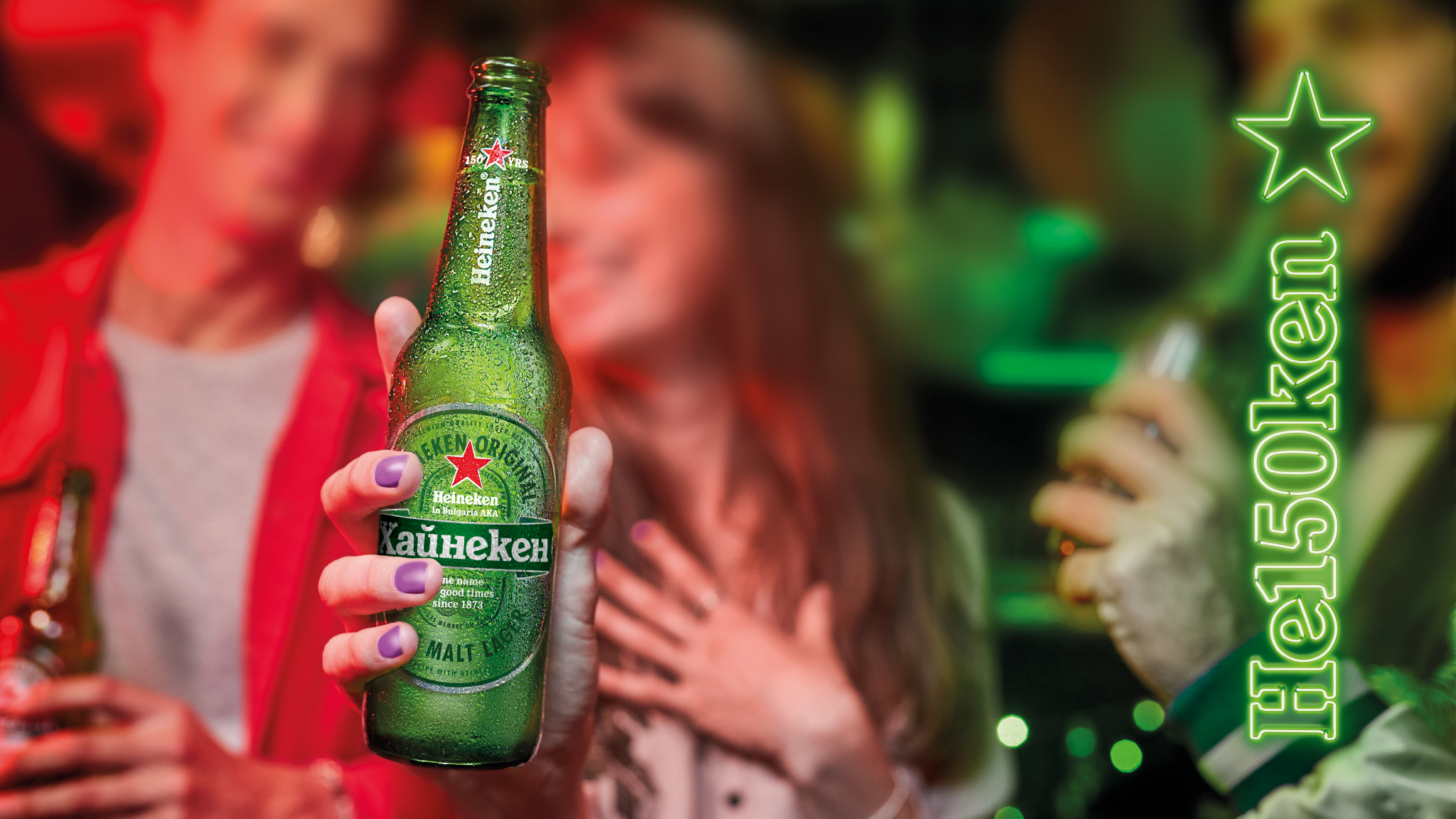Heineken Header