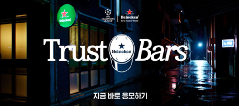 Heineken KR Trust Bars Video Banner