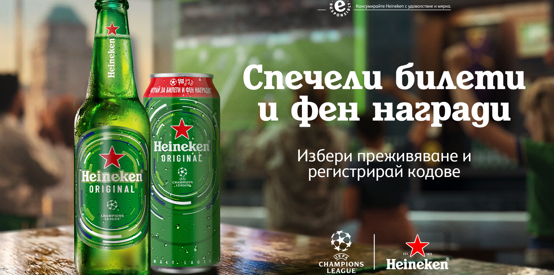 Hnk Ucl Webbanner 1920X1080 (2)