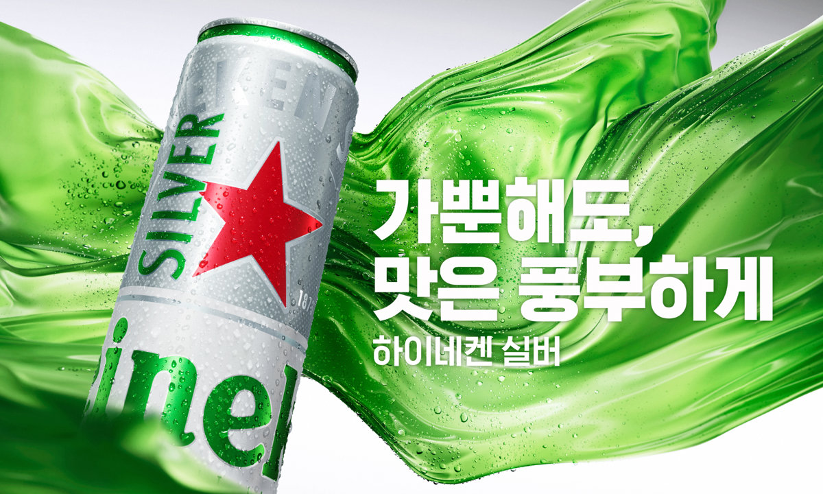 Heineken Silver South Korea Cover Image
