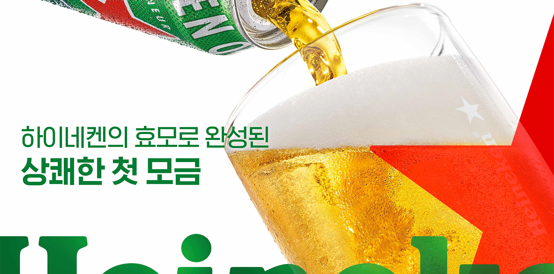 04 Productkv Pouringcan Original Static Landscapea1 Global KR