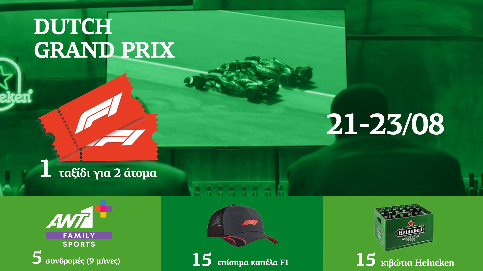 F1 1