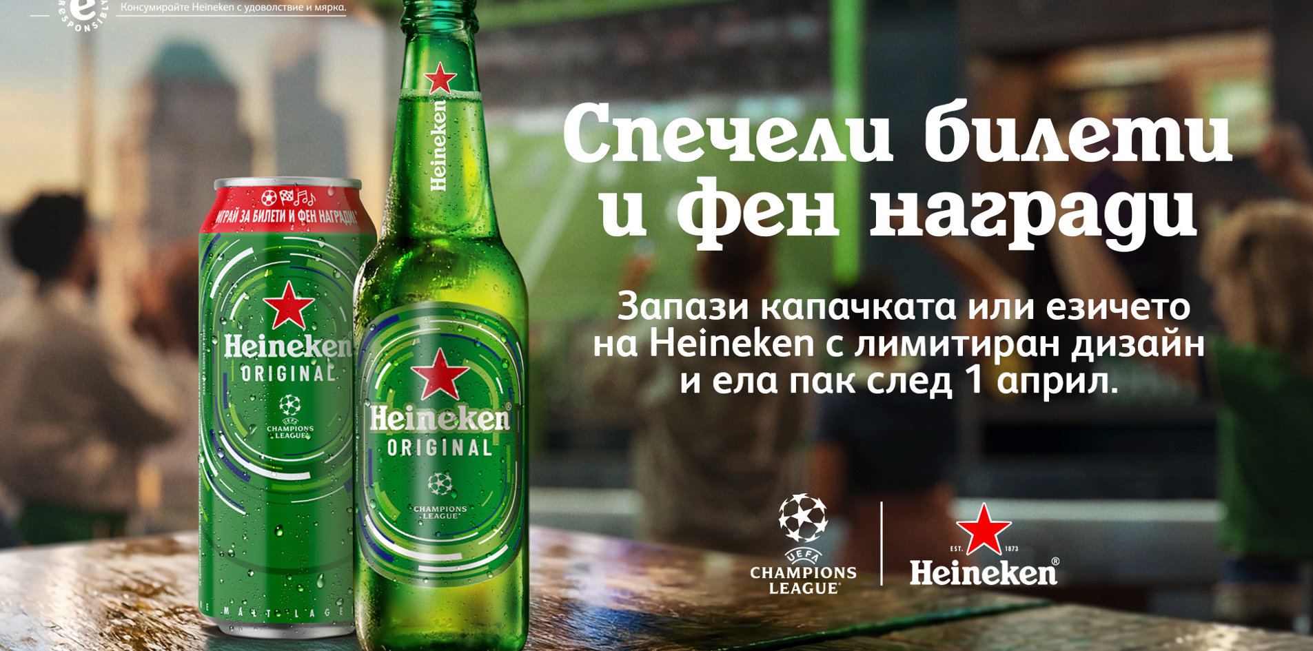 Hnk Ucl Webbanner 1920X1080