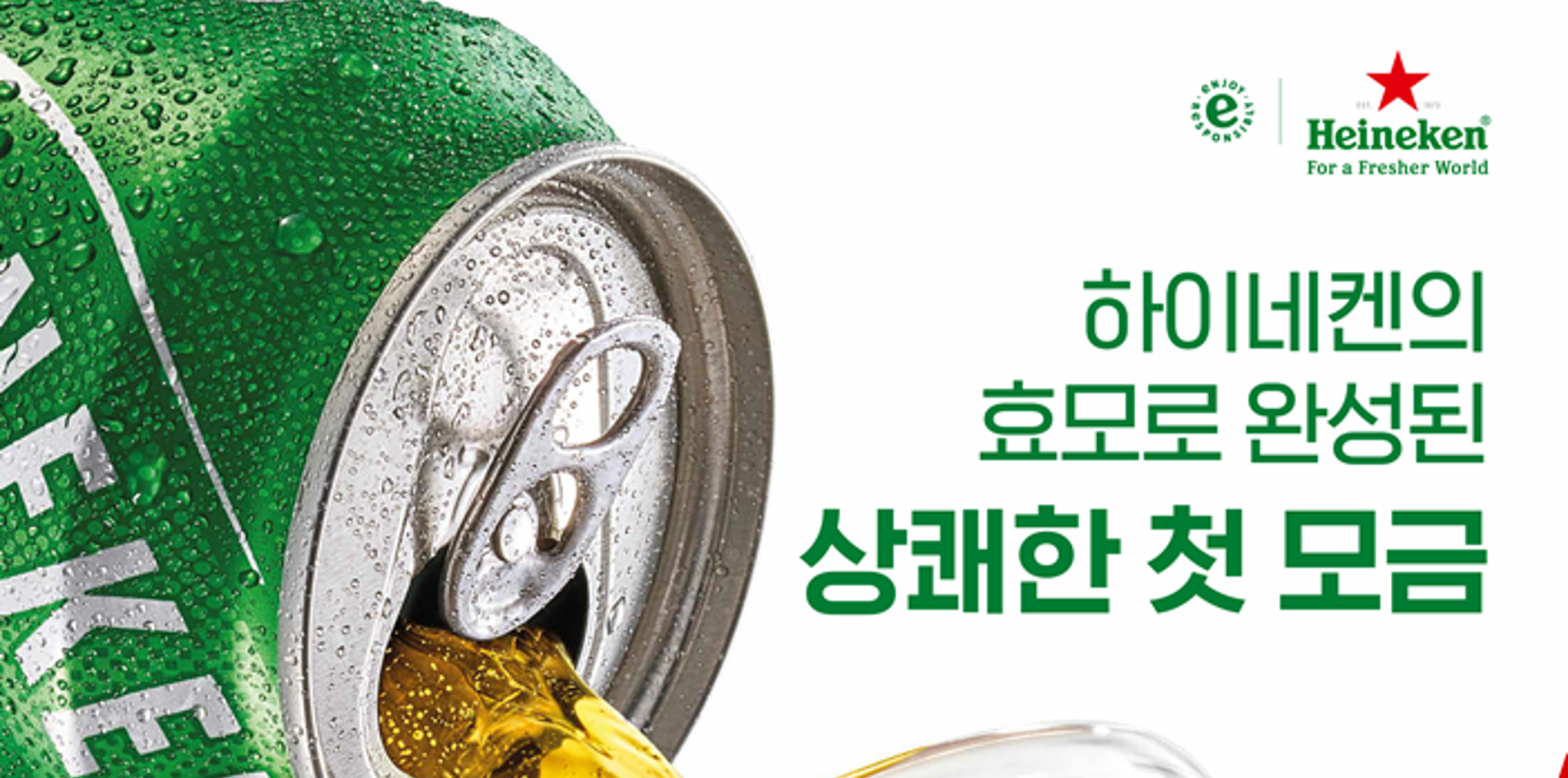 M04 Productkv Pouringcan Original Static Portraita1 Global KR