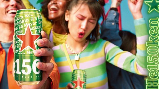 Heineken 150 1900X1080 (1)