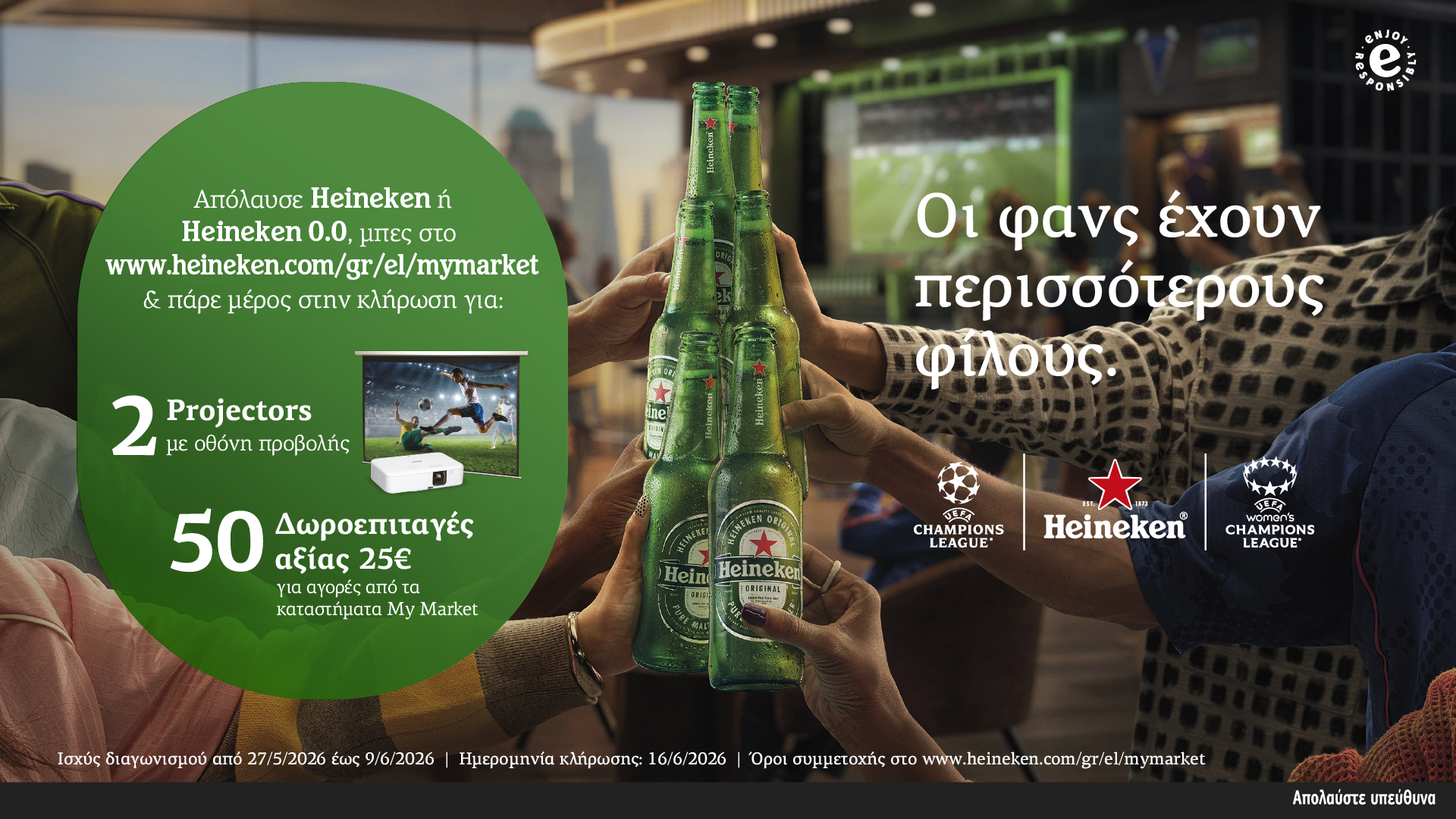 HEIN 2026 Retail Mymarket 1920X1080