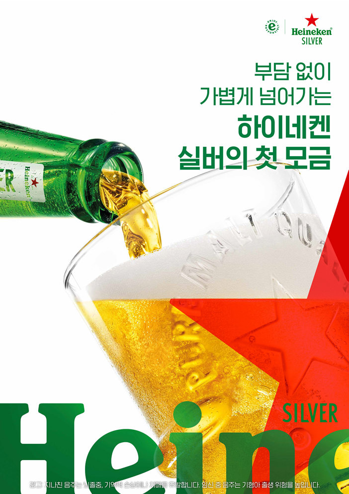 M02 Productkv Pouringbottle Silverapac Static Portraita1 Global English